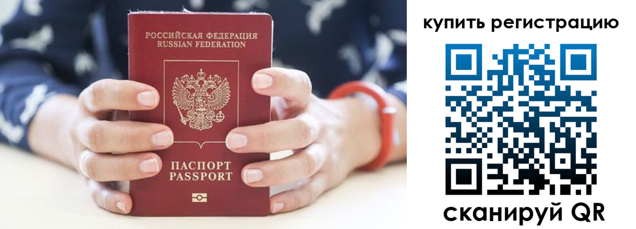 временная регистрация в Кудымкаре