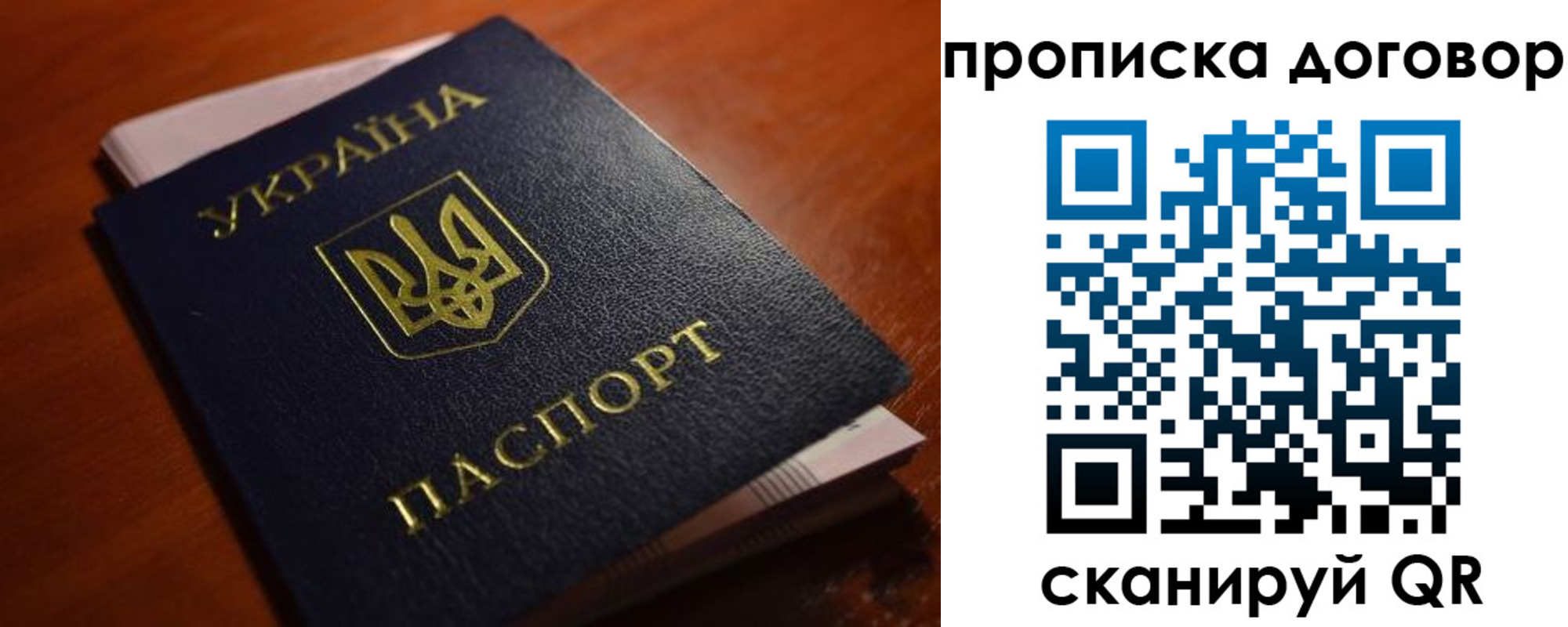 прописка законно в Кудымкаре